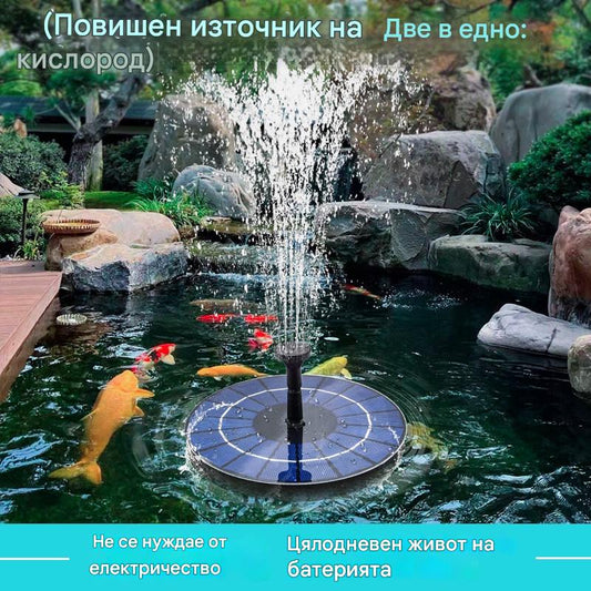 💥【Най-продаваният】Слънчев фонтан