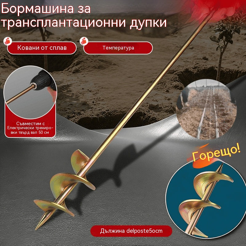 🔥【50 см】✨ Пробивна пръчка за разсаждане на оранжерии