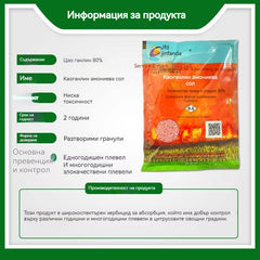 🔥【5 опаковки】 🌱🌳Глифозатен хербицид за кореново гниене и коренова смърт, контрол на плевелите