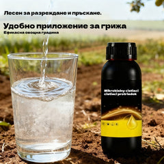 🍂【Горещи продажби】✅✨Микробните почистващи препарати са подходящи за овощни градини.