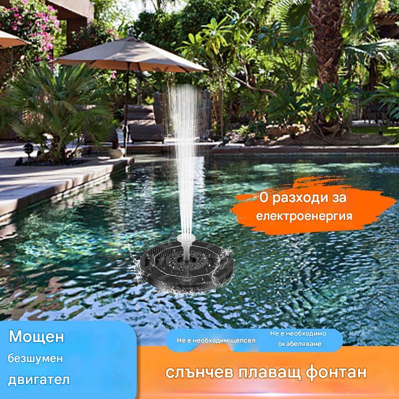 💥【Най-продаваният】Слънчев фонтан
