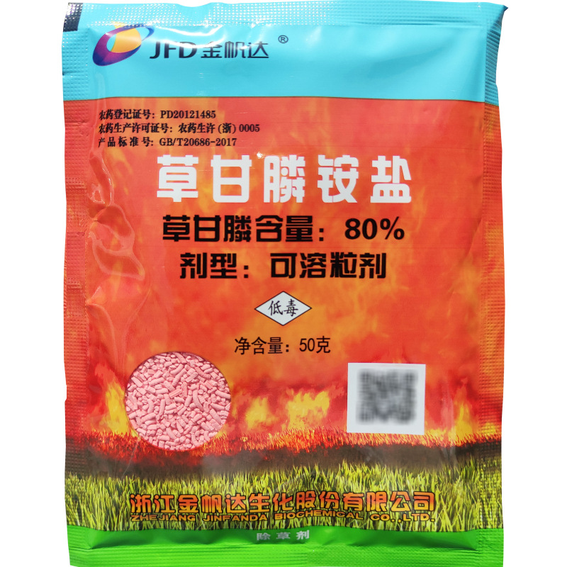 🌿🌱【Płatność przy odbiorze】【5 opakowań】Herbicyd Jinfanda Glyphosate🌳🌸🌱